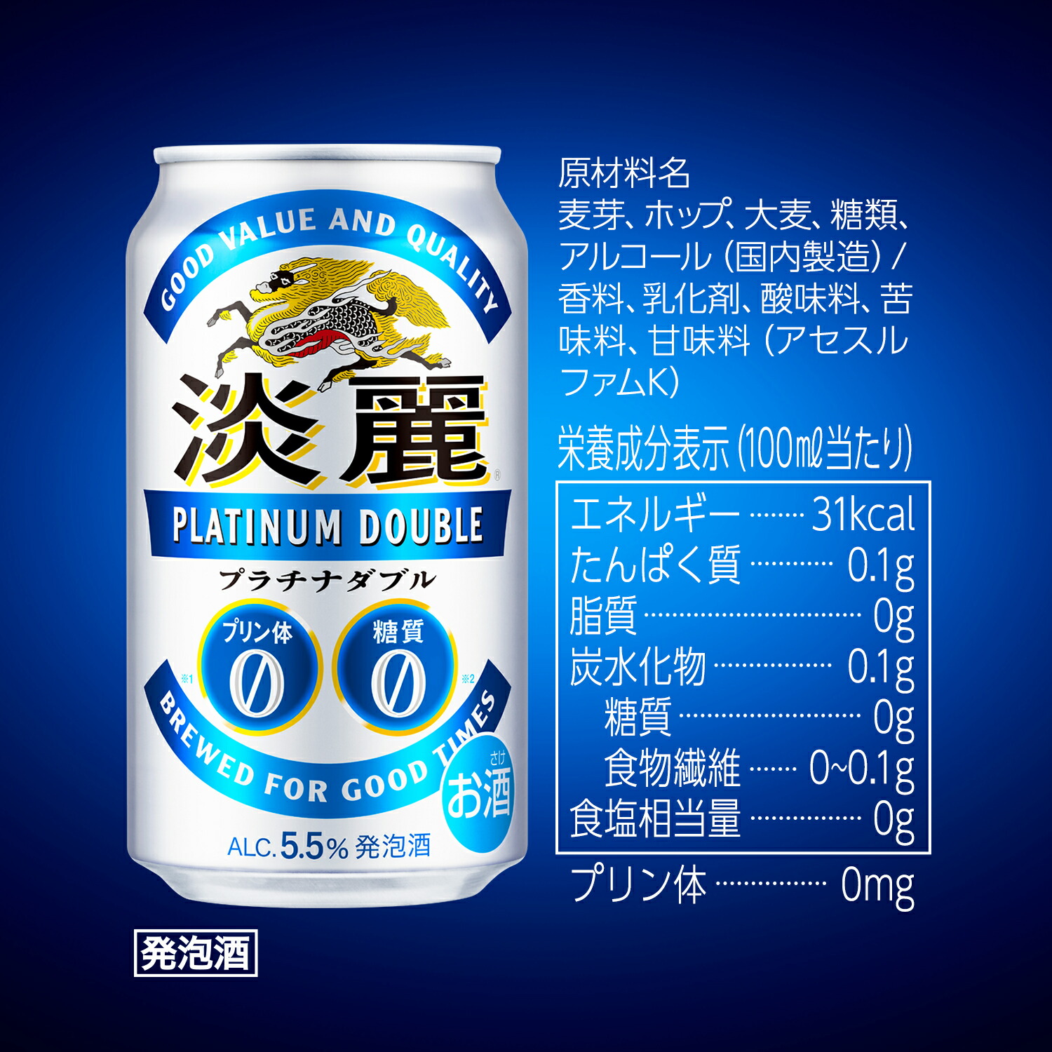 【最強配送】【送料無料】キリン 淡麗プラチナダブル 350ml×2ケース/48本 YTR