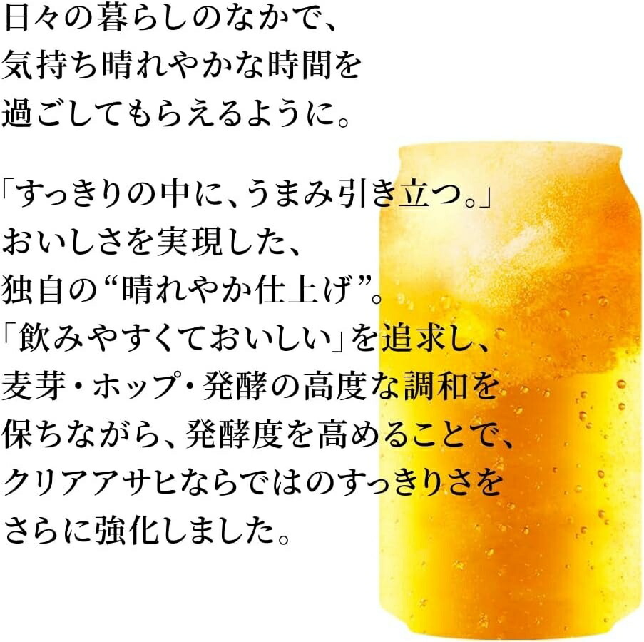 【最強配送】【送料無料】アサヒ クリアアサヒ 350ml×2ケース/48本 YTR