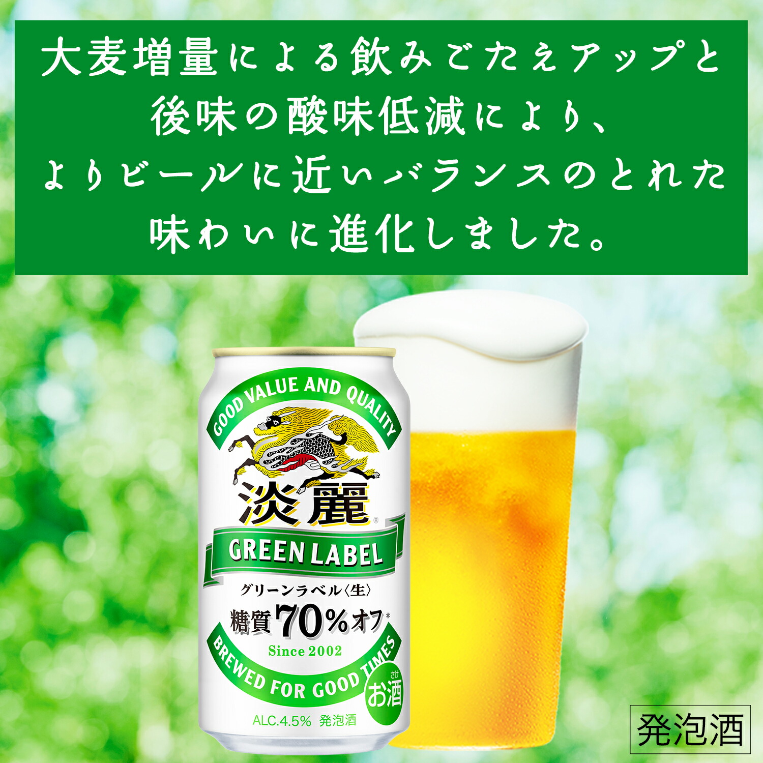 2/4～2/10限定P2倍 【最強配送】【送料無料】キリン 淡麗グリーンラベル 350ml×2ケース/48本 YTR ビール 発泡酒 キリンビール