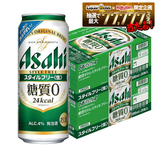 【最強配送】【送料無料】アサヒ スタイルフリー 500ml×48本(2ケース) ビール 発泡酒 アサヒビール【一部地域送料無料対象外】