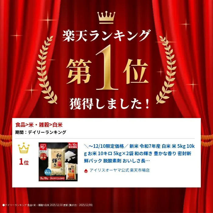 白米 無洗米 和の輝き ブレンド米 5kg 10kg (5kg×2袋) 15kg (5kg×3袋) 密封新鮮パック 脱酸素剤入り 米 お米 国産 5キロ 10キロ 15キロ 低温製法米 送料無料 アイリスオーヤマ