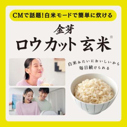 【TVCMで話題！】金芽ロウカット玄米 8kg(2kg ×4袋) 窒素充填パック 令和7年産 無洗米 無洗米玄米 工場直送 糖質 カロリーオフ 白米モードで炊飯できる 玄米 送料無料 東洋ライス公式 美味しく食べやすい玄米