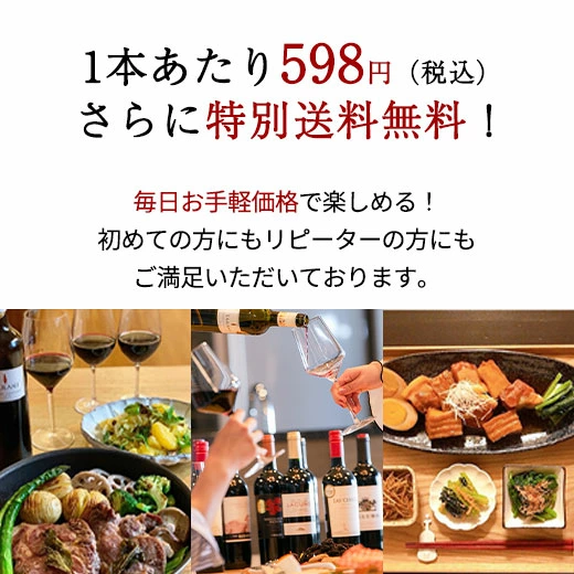 【 特別 送料無料 】 1本たったの299円(税込) 3大銘醸地入り 世界選りすぐり赤ワイン11本セット 第278弾【7784810】 | 金賞 飲み比べ ワイン ワインセット wine wainn ボルドー フランス イタリア スペイン お買い得 ギフト