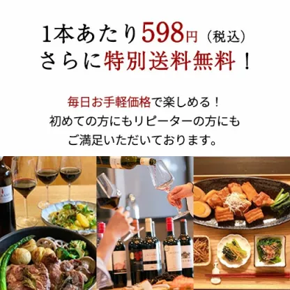 【 特別 送料無料 】 1本たったの299円(税込) 3大銘醸地入り 世界選りすぐり赤ワイン11本セット 第278弾【7784810】 | 金賞 飲み比べ ワイン ワインセット wine wainn ボルドー フランス イタリア スペイン お買い得 ギフト