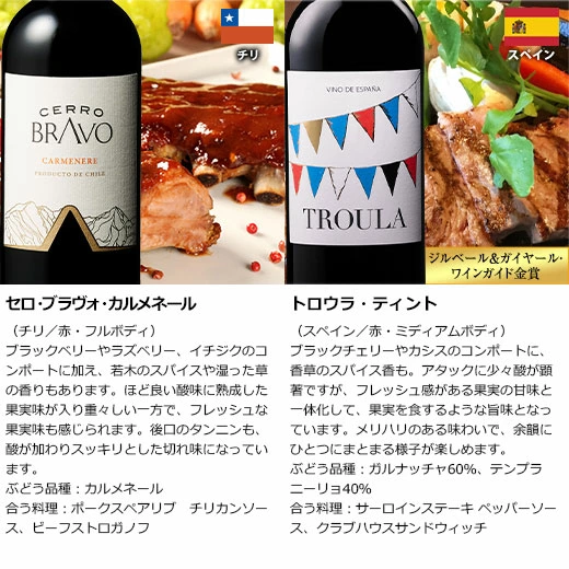 【 特別 送料無料 】 1本たったの299円(税込) 3大銘醸地入り 世界選りすぐり赤ワイン11本セット 第278弾【7784810】 | 金賞 飲み比べ ワイン ワインセット wine wainn ボルドー フランス イタリア スペイン お買い得 ギフト