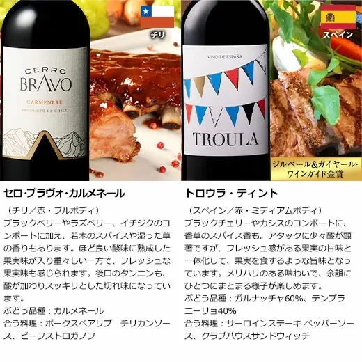 【 特別 送料無料 】 1本たったの299円(税込) 3大銘醸地入り 世界選りすぐり赤ワイン11本セット 第278弾【7784810】 | 金賞 飲み比べ ワイン ワインセット wine wainn ボルドー フランス イタリア スペイン お買い得 ギフト