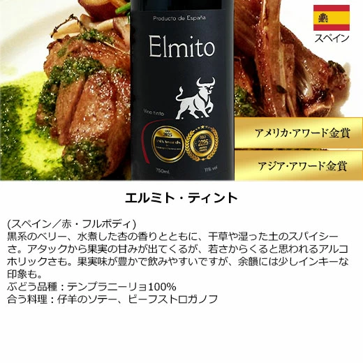 【 特別 送料無料 】 1本たったの299円(税込) 3大銘醸地入り 世界選りすぐり赤ワイン11本セット 第278弾【7784810】 | 金賞 飲み比べ ワイン ワインセット wine wainn ボルドー フランス イタリア スペイン お買い得 ギフト