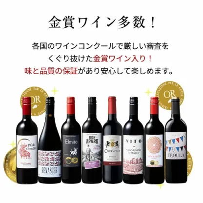 【 特別 送料無料 】 1本たったの299円(税込) 3大銘醸地入り 世界選りすぐり赤ワイン11本セット 第278弾【7784810】 | 金賞 飲み比べ ワイン ワインセット wine wainn ボルドー フランス イタリア スペイン お買い得 ギフト