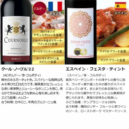 【 特別 送料無料 】 1本たったの299円(税込) 3大銘醸地入り 世界選りすぐり赤ワイン11本セット 第278弾【7784810】 | 金賞 飲み比べ ワイン ワインセット wine wainn ボルドー フランス イタリア スペイン お買い得 ギフト