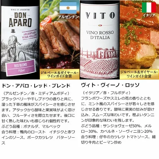 【 特別 送料無料 】 1本たったの299円(税込) 3大銘醸地入り 世界選りすぐり赤ワイン11本セット 第278弾【7784810】 | 金賞 飲み比べ ワイン ワインセット wine wainn ボルドー フランス イタリア スペイン お買い得 ギフト