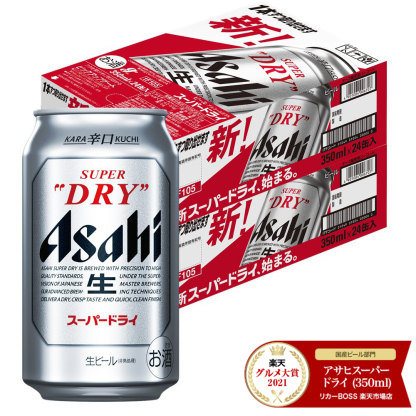 【送料無料】 アサヒ スーパードライ 350ml×2ケース/48本 YTR ビール 辛口 アサヒビール