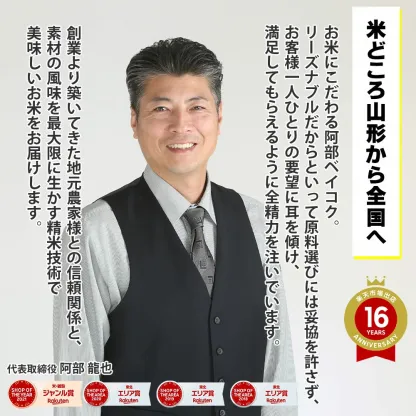山形県産はえぬき10kg（無洗米・白米・玄米）精米方法選択可 送料無料