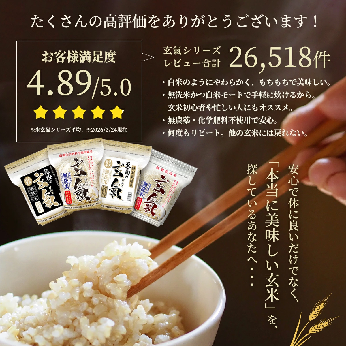 【農薬・化学肥料不使用栽培の玄氣】 1.5kg×3袋（4.5kg ） 白米モード炊ける無洗米の発芽玄米 無農薬（農薬・化学肥料不使用）栽培 送料無料