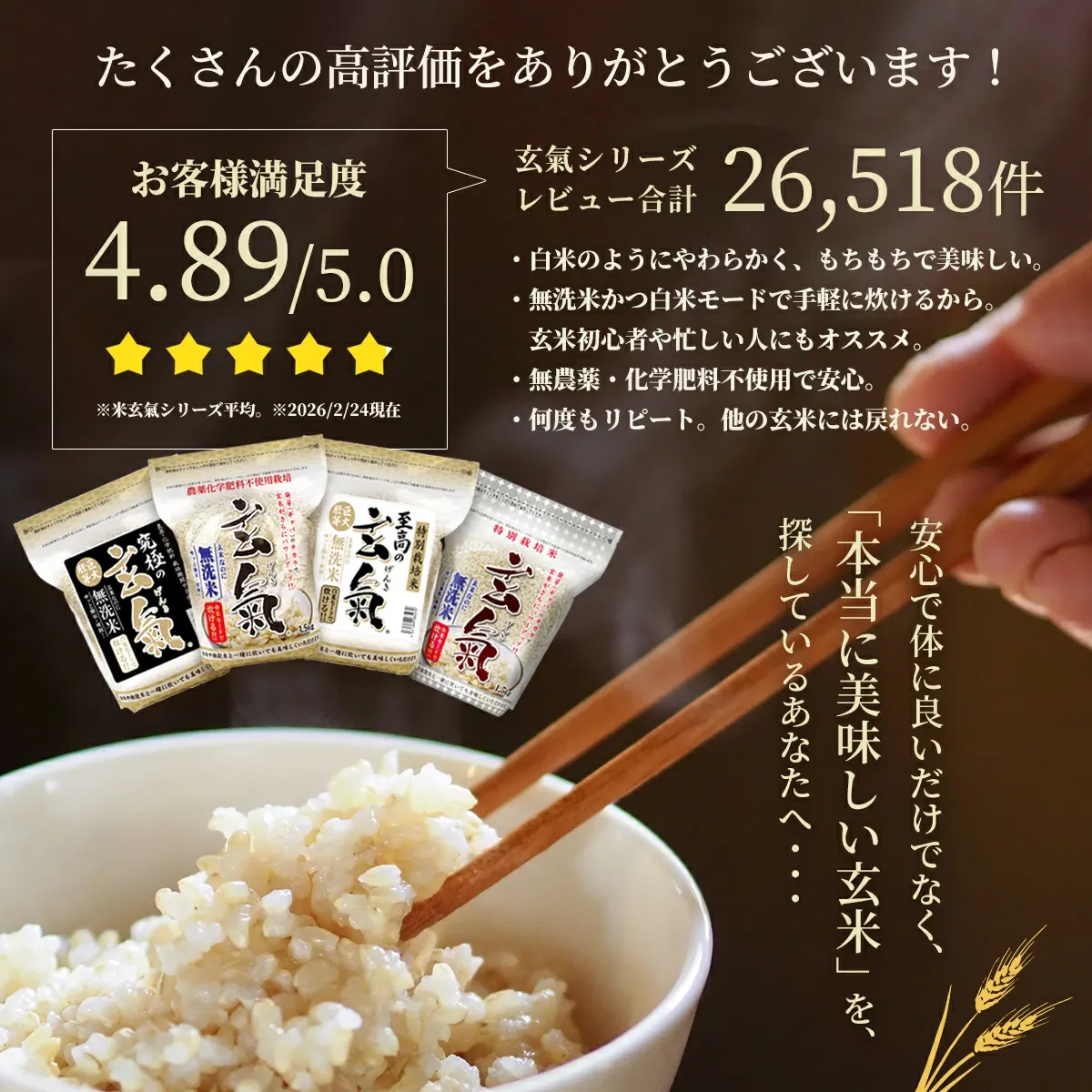 【農薬・化学肥料不使用栽培の玄氣】 1.5kg×3袋（4.5kg ） 白米モード炊ける無洗米の発芽玄米 無農薬（農薬・化学肥料不使用）栽培 送料無料