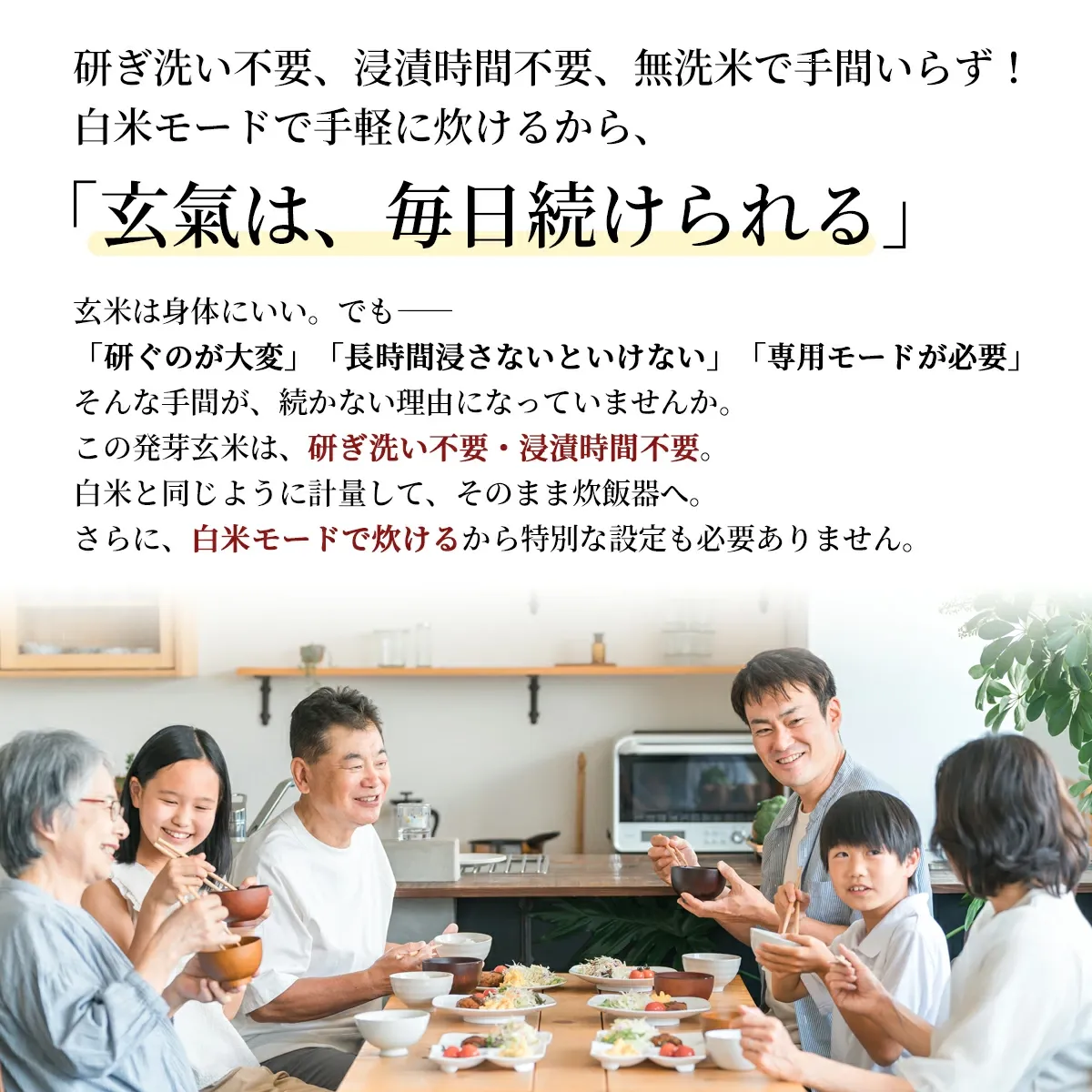 【農薬・化学肥料不使用栽培の玄氣】 1.5kg×3袋（4.5kg ） 白米モード炊ける無洗米の発芽玄米 無農薬（農薬・化学肥料不使用）栽培 送料無料