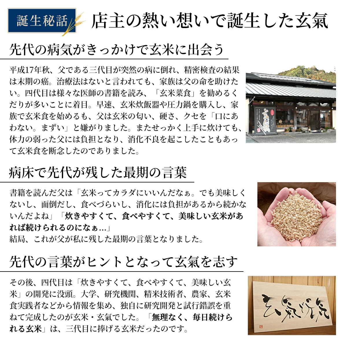 【農薬・化学肥料不使用栽培の玄氣】 1.5kg×3袋（4.5kg ） 白米モード炊ける無洗米の発芽玄米 無農薬（農薬・化学肥料不使用）栽培 送料無料