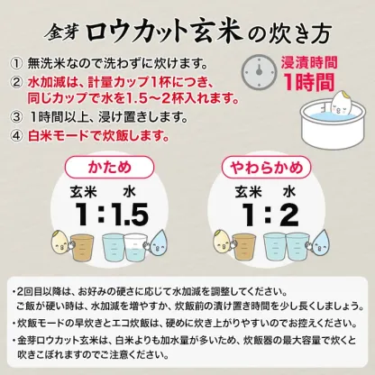 【TVCMで話題！】金芽ロウカット玄米 8kg(2kg ×4袋) 窒素充填パック 令和7年産 無洗米 無洗米玄米 工場直送 糖質 カロリーオフ 白米モードで炊飯できる 玄米 送料無料 東洋ライス公式 美味しく食べやすい玄米