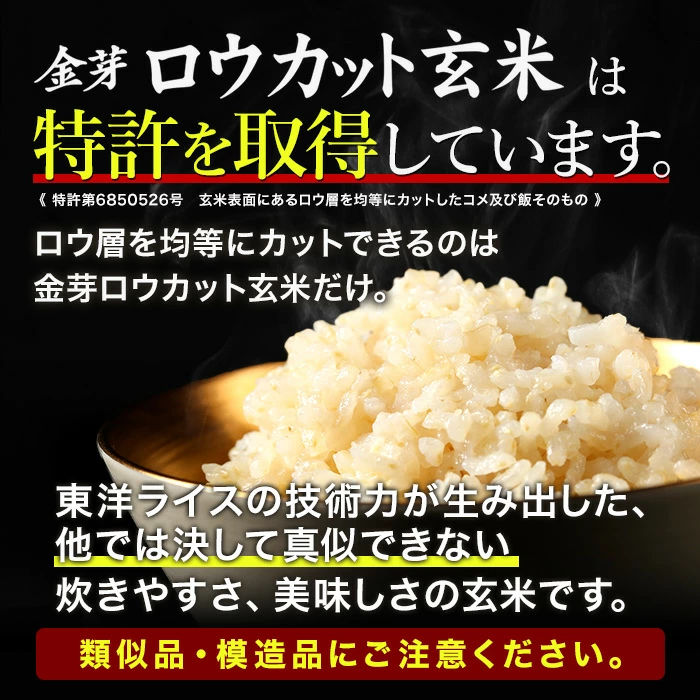 【TVCMで話題！】金芽ロウカット玄米 8kg(2kg ×4袋) 窒素充填パック 令和7年産 無洗米 無洗米玄米 工場直送 糖質 カロリーオフ 白米モードで炊飯できる 玄米 送料無料 東洋ライス公式 美味しく食べやすい玄米