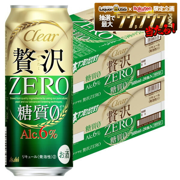 【2/12頃順次発送】【送料無料】アサヒ クリアアサヒ 贅沢ゼロ 500ml×48本(2ケース)【一部地域送料無料対象外】