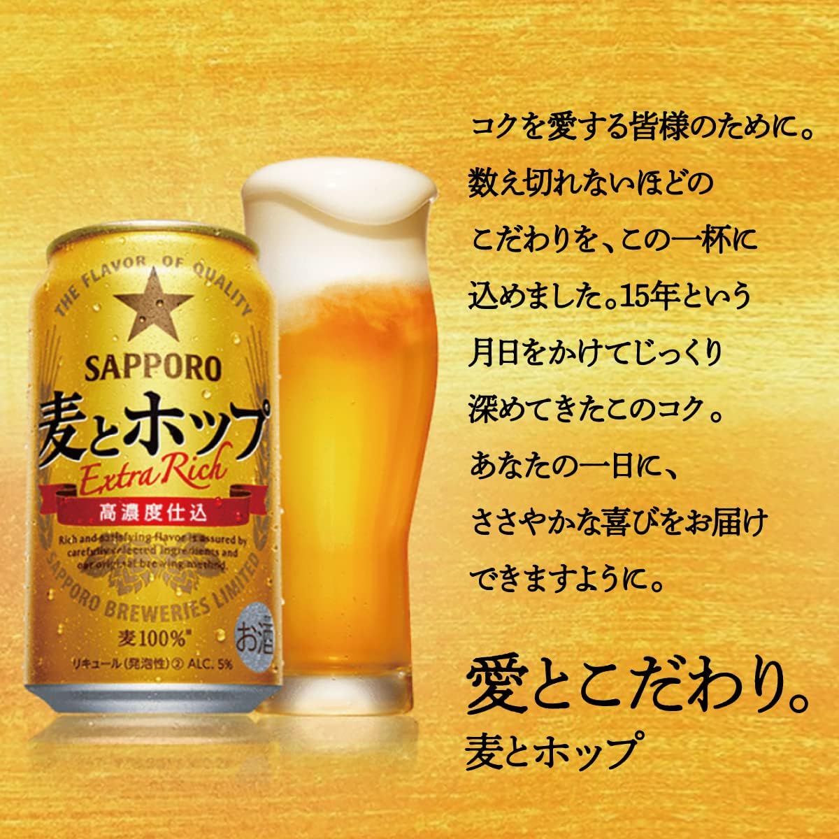【最強配送】【送料無料】 サッポロ 麦とホップ 350ml×2ケース/48本 YTR