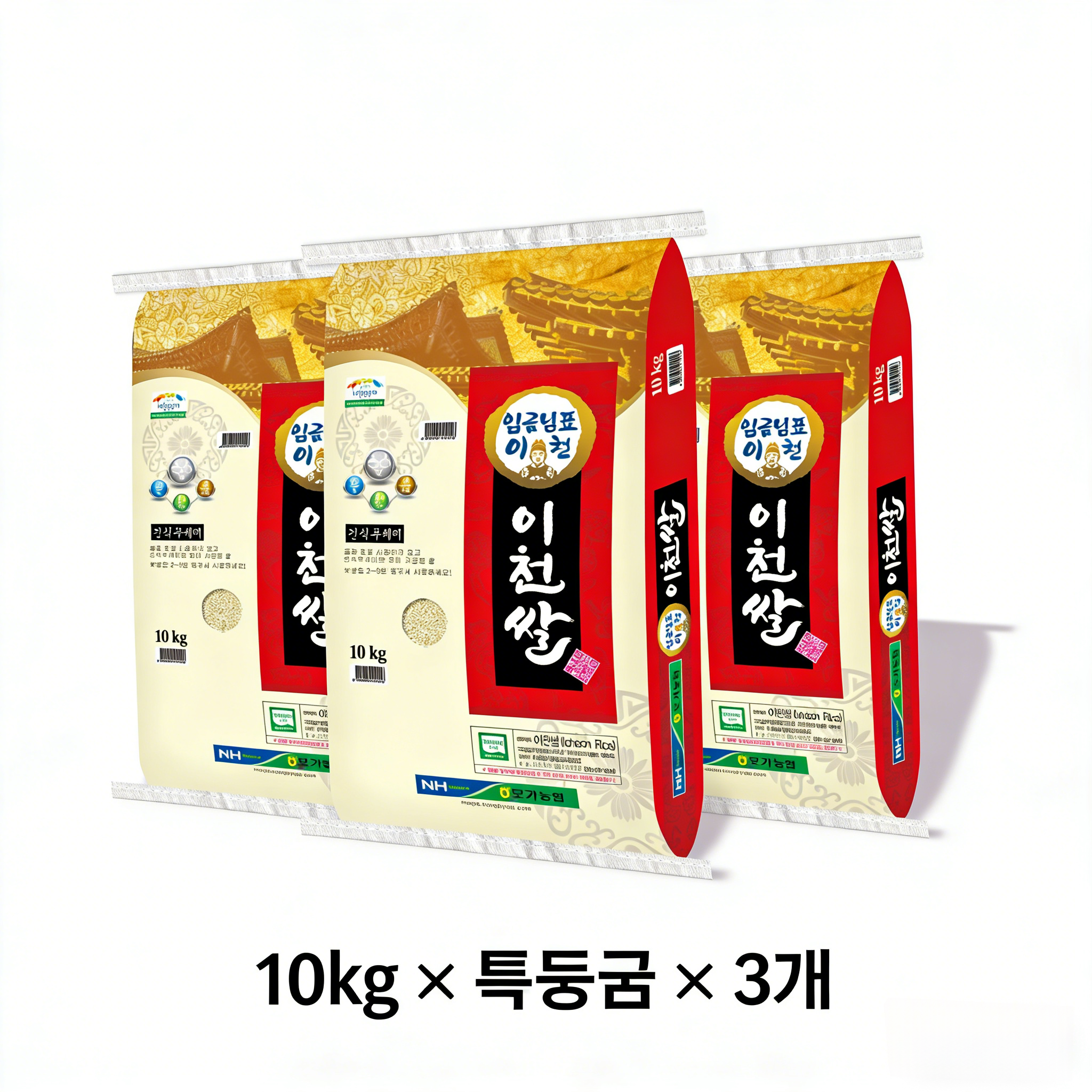 모가농협 2025년 햅쌀 씻어나온 임금님표 이천쌀