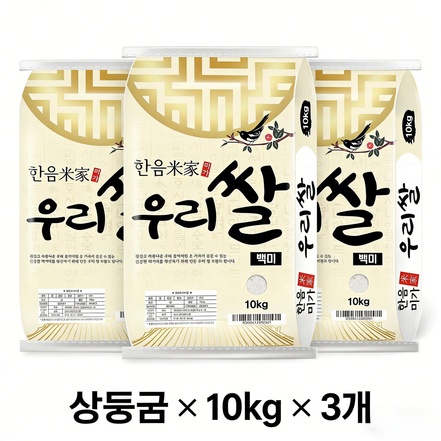 한음미가 2025년산 햅쌀 우리쌀 백미