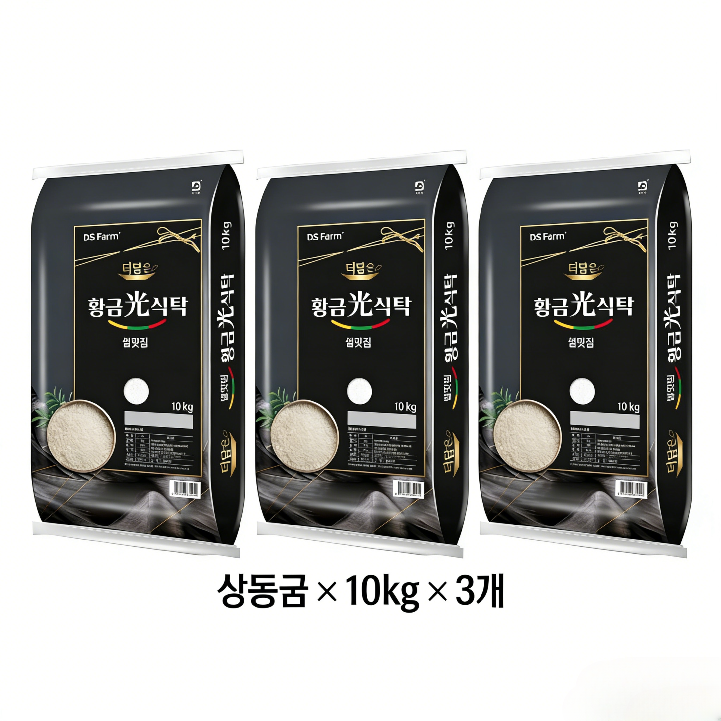  더담은 황금빛식탁 백미