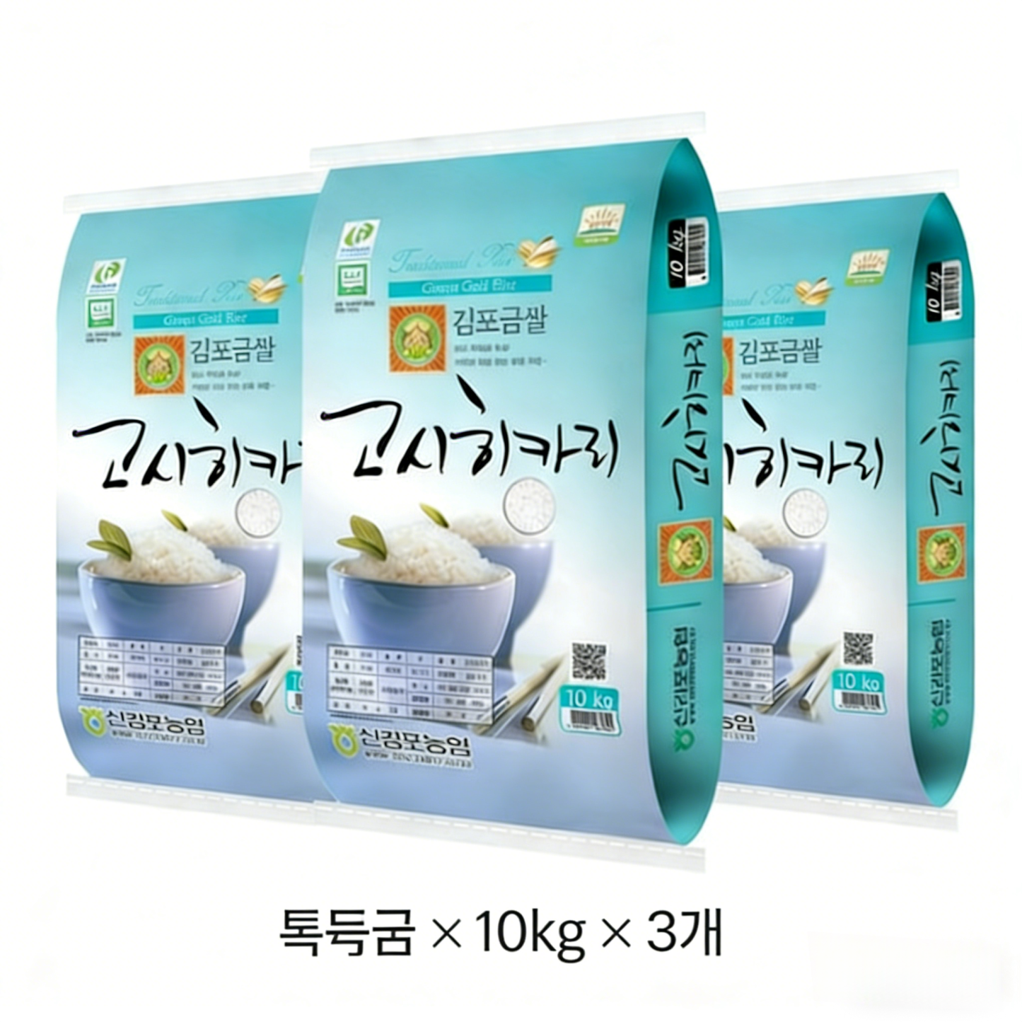 신김포농협 2025년 햅쌀 김포금쌀 고시히카리