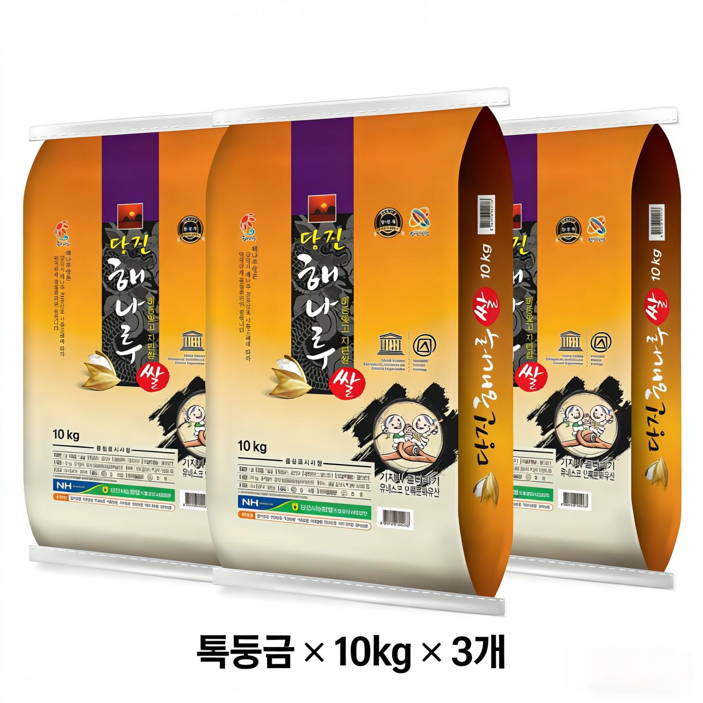 해나루 삼광 백미