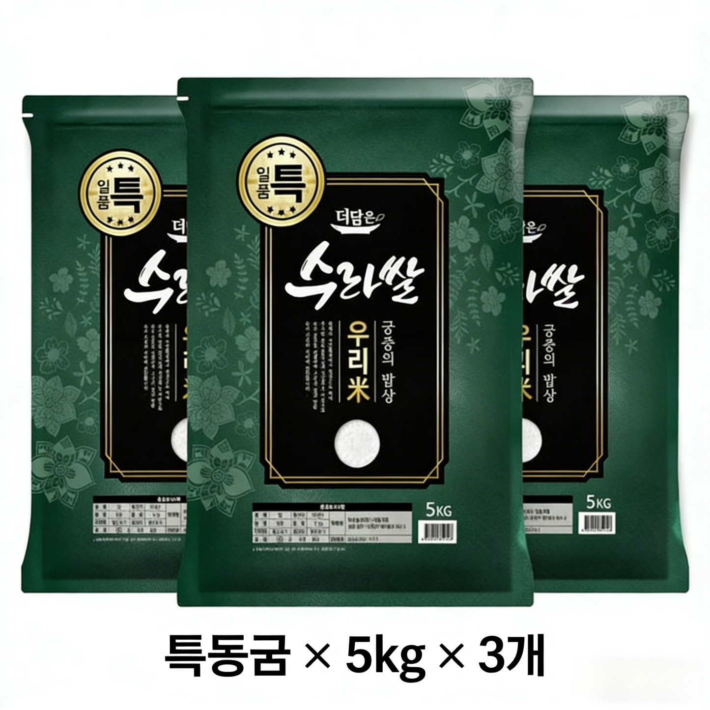 더담은 우리미 수라쌀