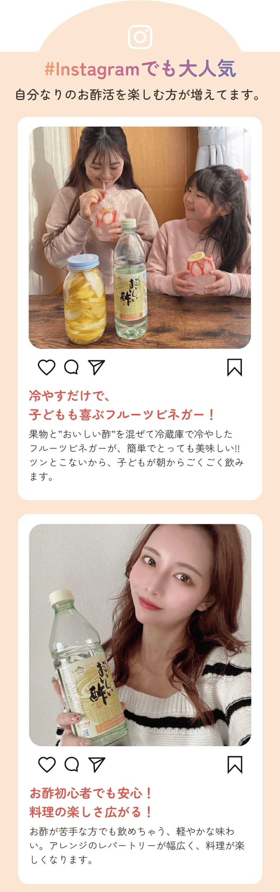 インスタ紹介1