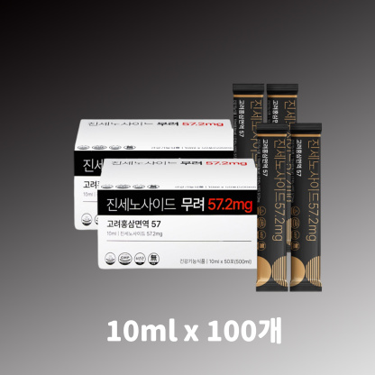   진세노사이드 57.2mg 고려홍삼면역 57 홍삼스틱, 10ml, 100개