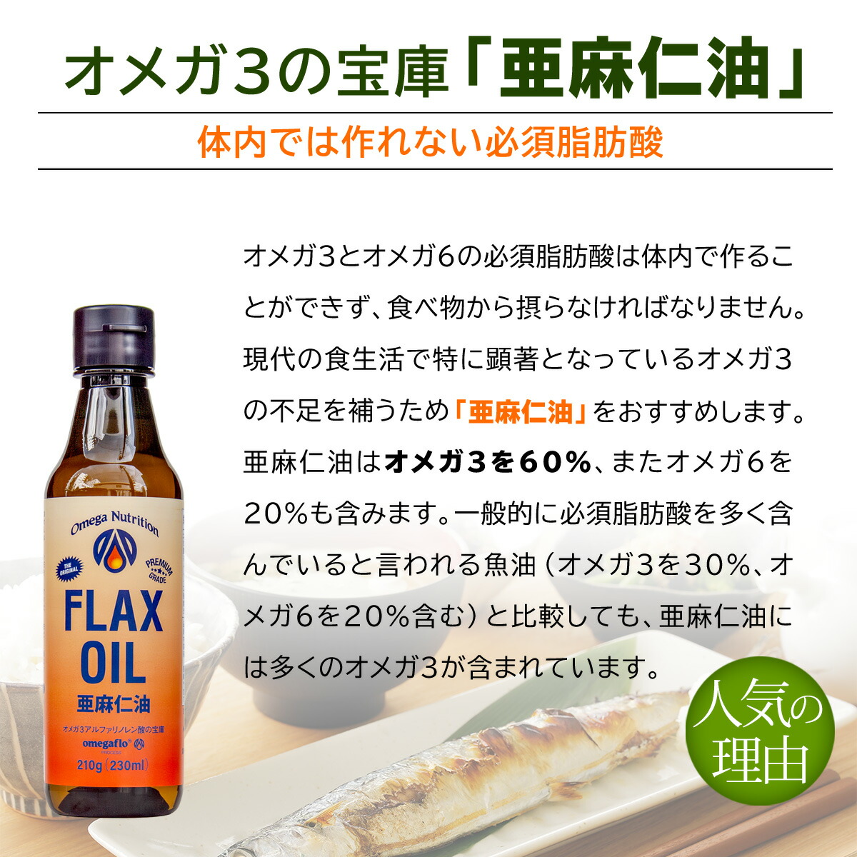 リピート率7割超!【送料無料】有機亜麻仁油237ml×3本お得セット【亜麻仁油アマニ油亜麻仁アマニあまにオイル油オメガflax】