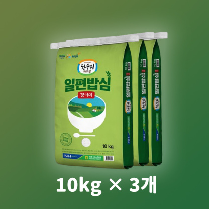 한수위파주쌀 일편밥심 경기미 참드림