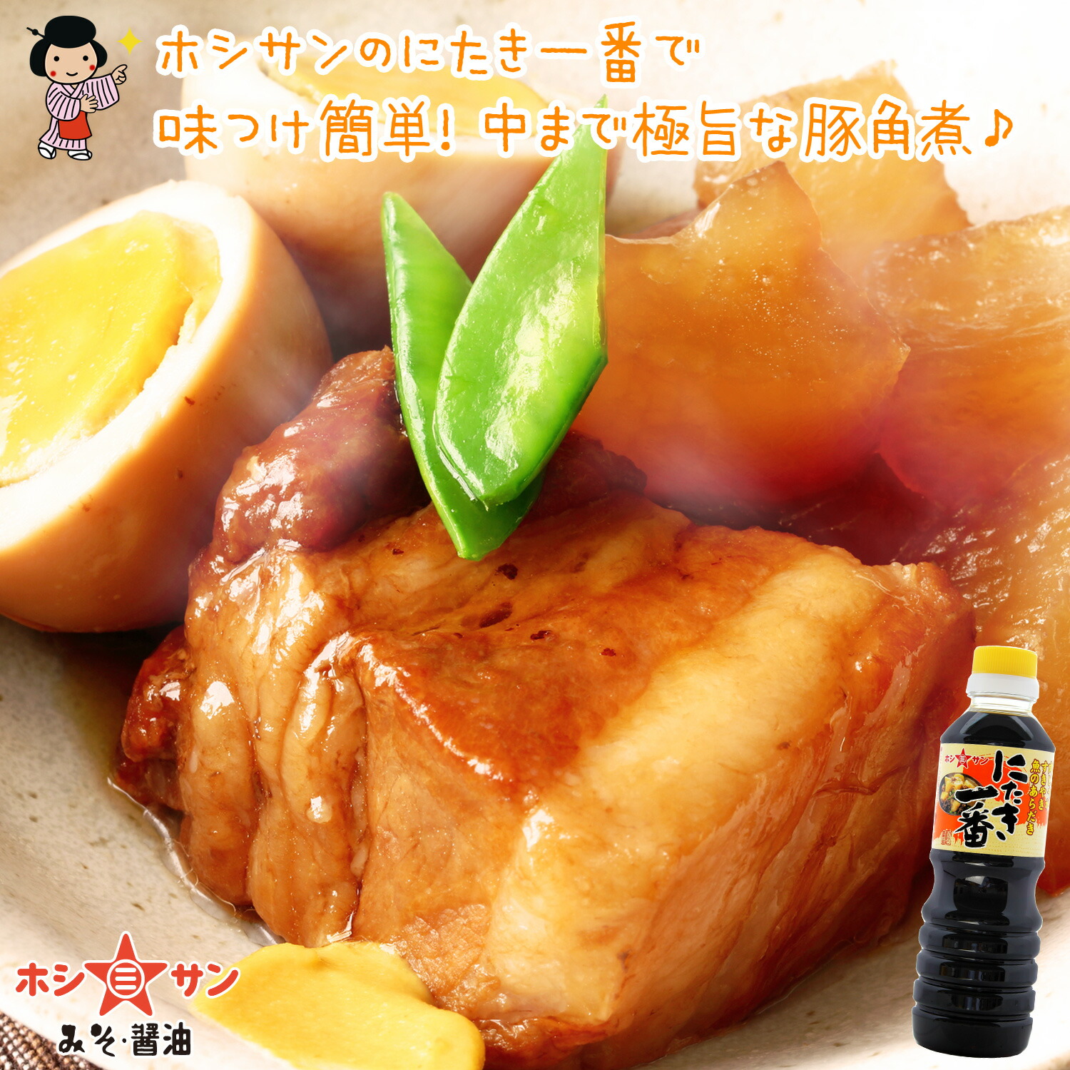にたき一番で豚角煮
