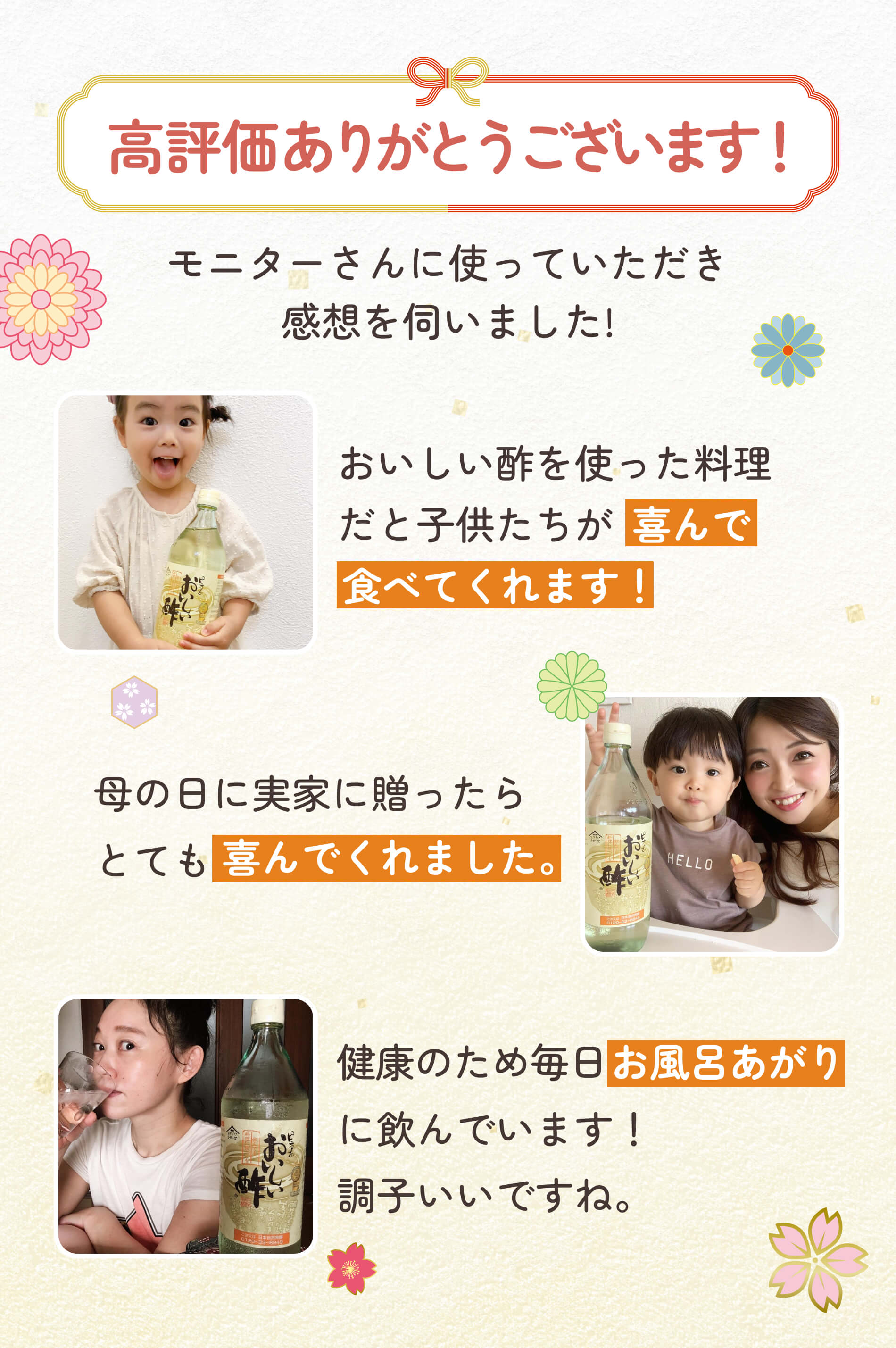お客様のお声を頂いております
