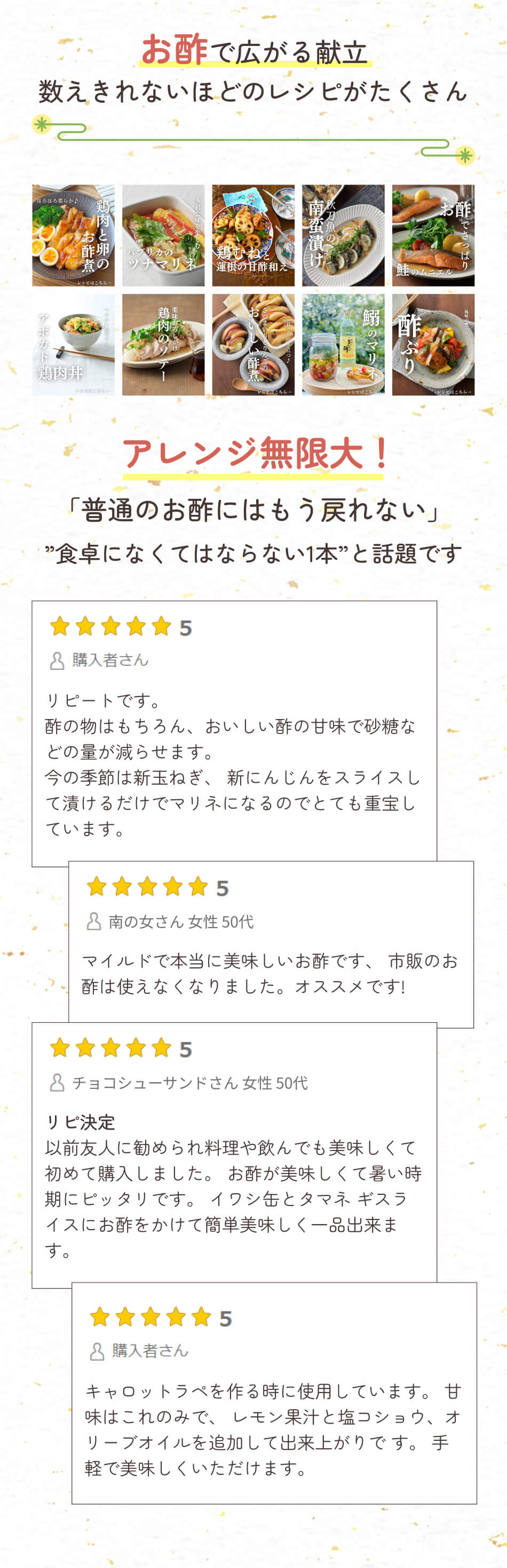 アレンジ無限大