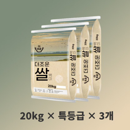 더조운 2025년산 햅쌀 백미