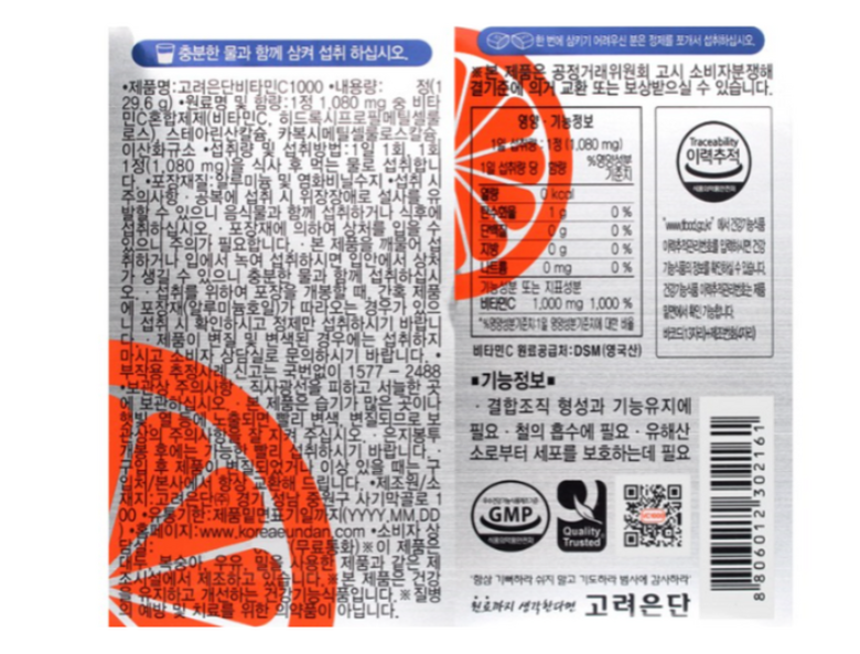 고려은단 비타민C 1000,360정, 3개