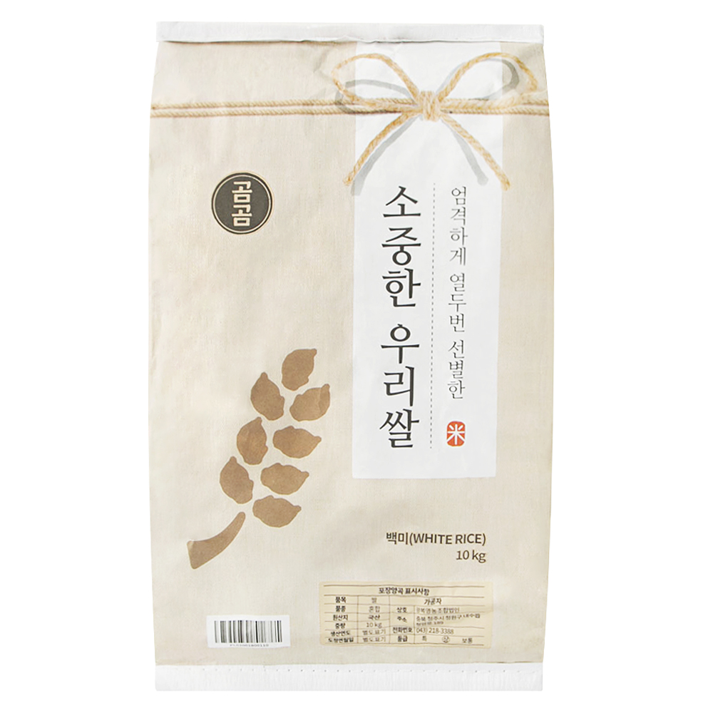 2025년산 햅쌀 곰곰 소중한 우리쌀, 20kg (상등급), 1개