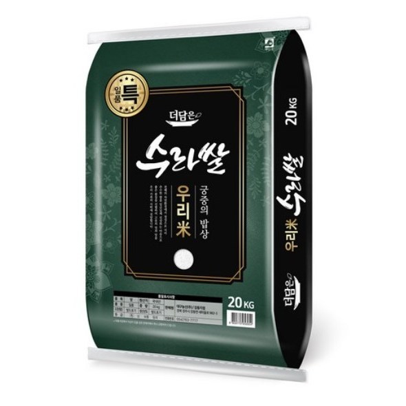 더담은 우리미 수라쌀