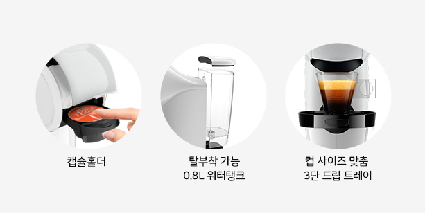 돌체구스토 지니오S 베이직 캡슐 커피머신