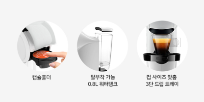 돌체구스토 지니오S 베이직 캡슐 커피머신