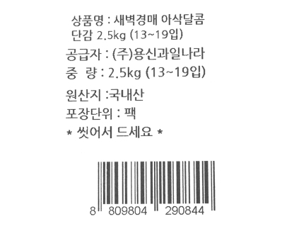 새벽경매 아삭달콤 단감, 2.5kg (13~19입),5개