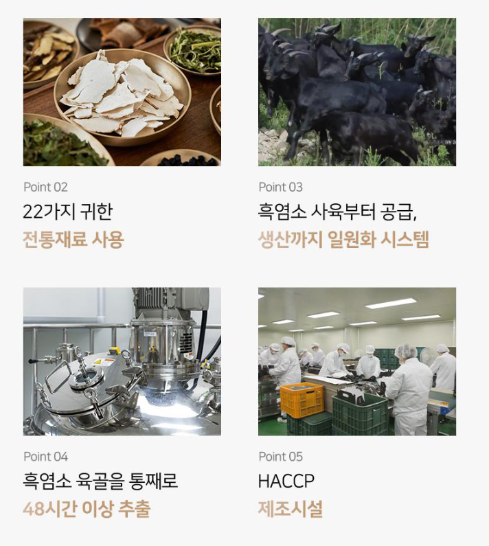 래오이경제 정품 흑염소진액 원 30p, 2.1L, 3박스