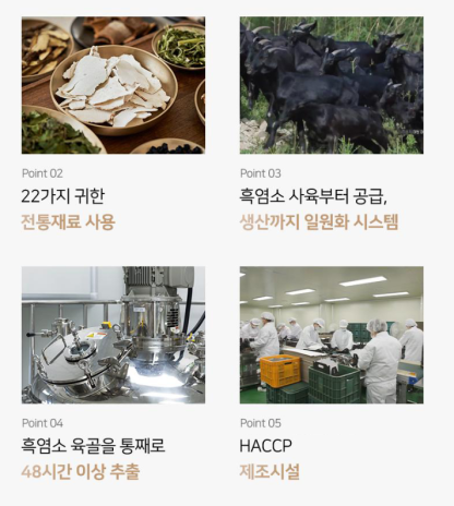 래오이경제 정품 흑염소진액 원 30p, 2.1L, 3박스