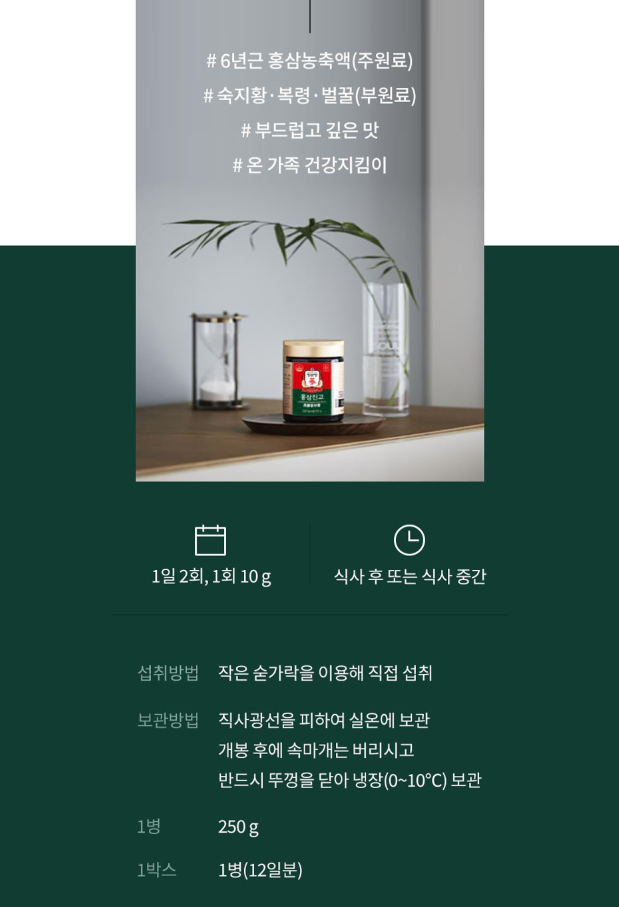 정관장 정품 홍삼진고+쇼핑백, 250g, 3개