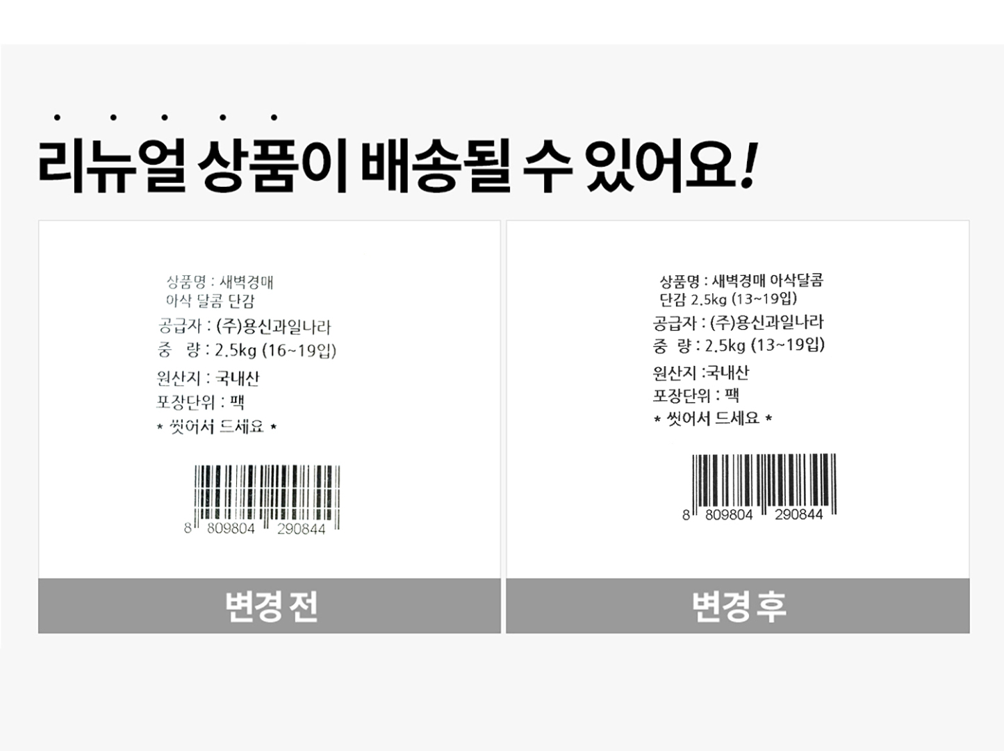 새벽경매 아삭달콤 단감, 2.5kg (13~19입),5개