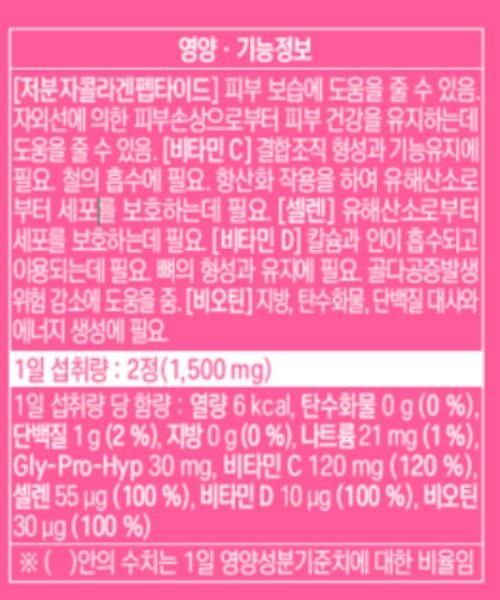 에버콜라겐 정품 인앤업 플러스 6주분, 84정, 3개