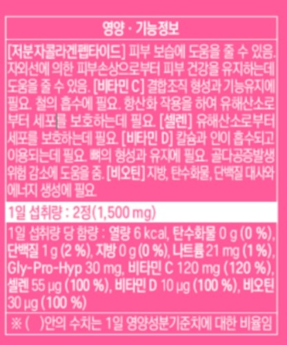 에버콜라겐 정품 인앤업 플러스 6주분, 84정, 3개